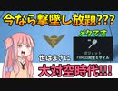 【BF2042】今スティンガーが熱い!!!１人でも簡単に堕とせます!!!ストーリー424