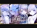 【オトギフロンティア】宵闇の夢想に捧ぐ活動宮＜カーディナル・サイン＞＜後編＞ ボス戦前BGM