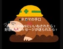 うんこマンのネカマについての主張
