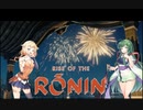 ONEずんの「ふたりはRise of Rinin」第20話(ゲームするpart301)