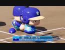 【パワプロ2022 観戦】タ・リーグ'23　15回戦　R-RI【8月期】