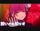 【プロセカMV】Vivid BAD SQUADにまふゆを入れてみた。(酔いどれ知らず編)