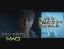 【CoD:MW3】待ちエイムしかできないアクション下手のCoD　第22回