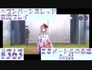 【ヘブンバーンズレッド】ボケ5：ツッコミ1 で未知の敵に挑む！#363【実況プレイ】