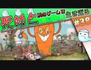 【死ぬと別のゲームで生き返る】#38