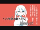 [UTAU カバー] 赤ペンおねがいします (Please Give Me a Red Pen) / 【重音テト/Kasane Teto】