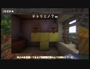 【刀剣乱舞偽実況】自本丸を初期刀に紹介させる コメント返信【Minecraft】