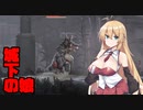 【ENDERLILIES】穢れをバキバキに浄化する少女_Part14【ゆかまき実況プレイ】