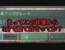 【ジュラシックワールド・エボリューション2】チャレンジモードの洗礼【ゆっくり実況