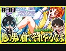 【恋愛対決企画】モテる奴が勝利で文句ねえだろ#30【初代ときメモ2人実況】