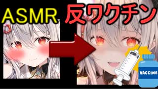 ホモと見る突然世界の真実に気付いてしまう耳かきVtuber