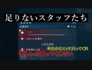 【ジュラシックワールド・エボリューション2】なんでゲーム内にもギャンブル依存の方がおるのですかね【ゆっくり実況】