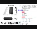 コット購入しました　マットも　あとはコットテント　#ワクチン強制接種逃避行準備