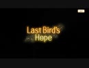 【 マギアレコード】私は魔法少女だから！！【788】Last Bitd’s Hope ①