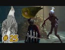 これが私のDead by Daylight 25 【ゆっくり実況】