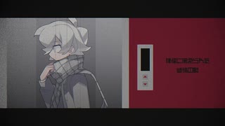 【はき子】転落症【UTAU Cover+UST】