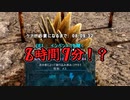 【ARKフィヨルド実況】生命の誕生はいつみても神秘的【ゆっくり実況】#3
