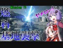 【アーマードコア6】初心者ゆかりの闘争劇Part13【VOICEROID実況】