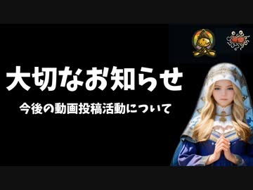 今後の活動についての大切なお知らせ【マリアのVTuberにうず/バーチャルブッダ】