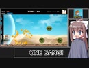 【フリゲー】ONE BANG!　実況プレイ