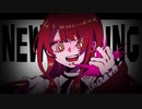 【UTAUカバー】ニューダーリン　/　皿音サラ