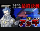 失ったポケモンは二度と戻らない。【ポケモンプラチナ】#55