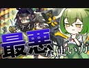 【※閲覧注意※】一番キモい「リトルナイト」使い方を紹介します【遊戯王マスターデュエル/ずんだもん】