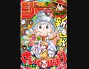 【週間】ジャンプ批評会【2024-24号】