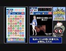 【再々走】目指せ1億!覆面パズル団 3分00秒00アウトロー1億RTA【ゆっくり実況】