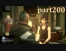 【FF15☆part200】FF上級者(自称)がFINAL FANTASYシリーズ1から楽しく実況プレイ♪
