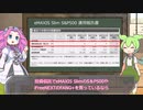 【新NISA】FIRE出口戦略（11）