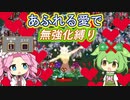 無強化で行く武器１縛り～あふれる愛編～【Vampire Survivors】