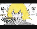 【CoC】隻腕／積年怨嗟のイビルレガシー①【学園異能バトル】