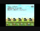 新桃太郎伝説　のんびり実況　その６２