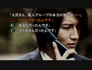４２８～封鎖された渋谷で～　のんびり実況　その４４