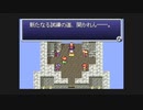 GBA FF4 ファイナルファンタジー4 アドバンス プレイ動画 35