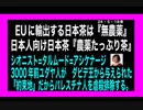 24・5・18夜　原油はの原料はウンチ説有り