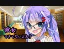 後輩のウナちゃんに冗談で彼女できたと言ったら【ヤンデレ劇場】
