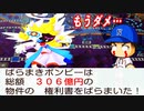 #27 ついにこの時がキター！！順位急変動に注目！【桃太郎電鉄ワールド ～地球は希望でまわってる！～ 桃鉄ゆっくり実況】