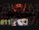 【廃深２】またまた廃墟探検でチャンネルをバズらせよう！part１１【実況プレイ】