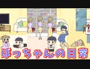 【脱出ゲーム】ぼっちゃんの1話～11話まとめました