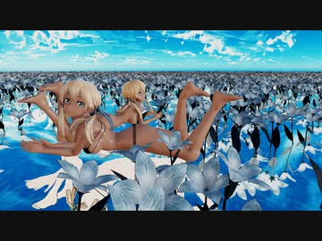 【Ray-mmd】プリンツが白花畑で魔法少女とチョコレゐト