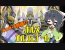 【遊戯王マスターデュエル】エンジョイ系京町の決闘道 part10 オルフェゴール編2【VOICEROID実況プレイ】
