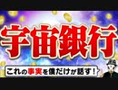 この単語、金運爆上がり！ビルが建ちました（実話）