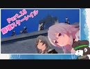 Part.18　サンポは何なんだ？