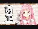 【ソフトウェアトーク劇場】カプチーノハウス・改 パート412【粛正】