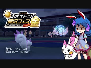 【ポケモンSV】ポケ実フェス金 潜入調査報告書 後半【ゆっくり実況】