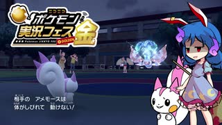 【ポケモンSV】ポケ実フェス金 潜入調査報告書 後半【ゆっくり実況】