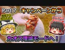 【Jurassic World Evolution 2】恐竜動物園を作りたい！ Part7【キャンペーン→カオス理論】【ゆっくり実況】