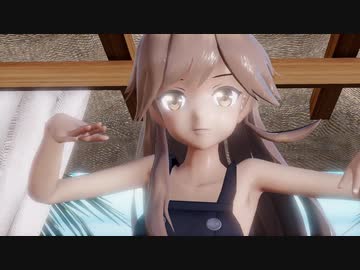 【Ray-mmd】荒潮が砂浜ベッドステージで妄想税